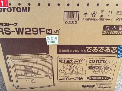 【値下げ】TOYOTOMIトヨトミ　ポータブルストーブ未使用品