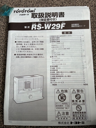 【値下げ】TOYOTOMIトヨトミ　ポータブルストーブ未使用品