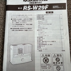 TOYOTOMIトヨトミ　ポータブルストーブ未使用品
の画像