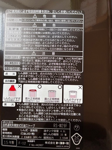 【値下げ】TOYOTOMIトヨトミ　ポータブルストーブ未使用品