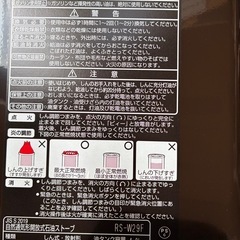 TOYOTOMIトヨトミ　ポータブルストーブ未使用品
の画像