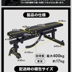 未使用トレーニングベンチの画像