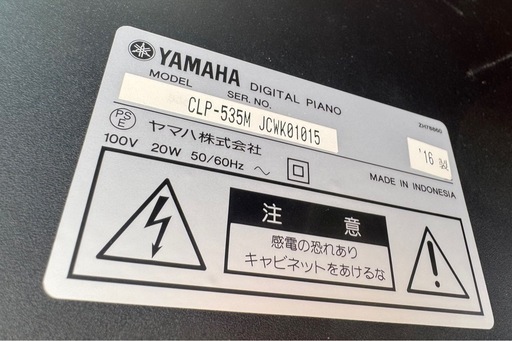 中古美品 YAMAHAヤマハ電子ピアノCLP-535M 2016年製　専用椅子付き
