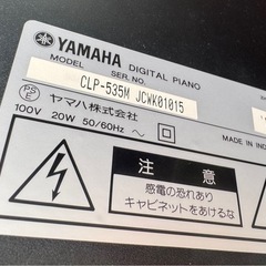 中古美品 YAMAHAヤマハ電子ピアノCLP-535M 2016年製　専用椅子付きの画像