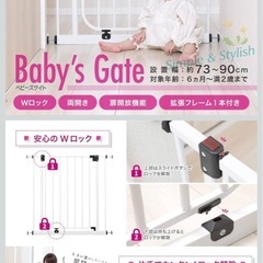 日本育児　ベビーゲート　ホワイトの画像