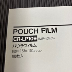 パウチフィルム　の画像