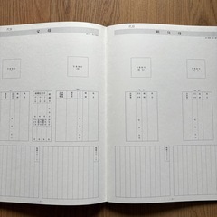家系図帳の画像