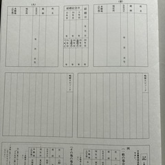 家系図帳の画像