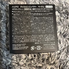 ハリアスクッションコンパクトベージュの画像