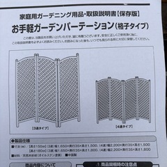 4連　折りたたみ ガーデンパーテーション　 格子タイプ　 目隠し　仕切りの画像