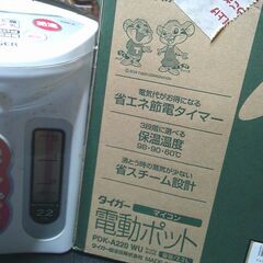 ２．２リットル「タイガー魔法瓶」電気ポットの画像
