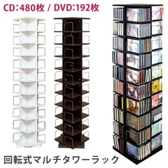 回転マルチタワーラックの画像