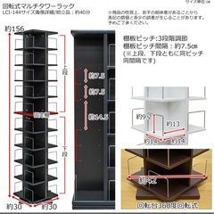 回転マルチタワーラックの画像
