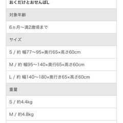 おくだけおとせんぼ　ベビーゲート　日本育児の画像