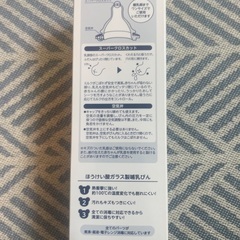 【新品未使用】MIKI HOUSE 哺乳瓶 240ml ガラス製の画像