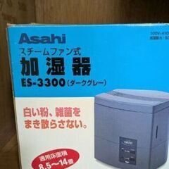 加湿器　ほぼ未使用の画像