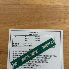 （確定）あげます   玄関台の画像