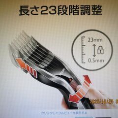 充電式コードレスヘアーバリカン　PHILIPS製　充電器・掃除ﾌﾞﾗｼ・布製保管袋付き　2015年製 1mm単位23段階長さ調整 充電時間8時間の画像