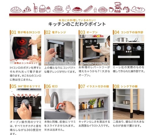 木製ままごとキッチン（くらいんKlein）