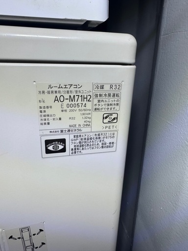 【エアコン 23畳用✨保証あり】富士通 エアコン 23畳 工事費込み 2018年製