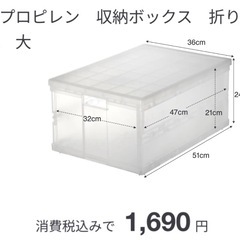 無印良品 ポリプロピレン 収納ボックス 折りたたみ式 大 7個セ...