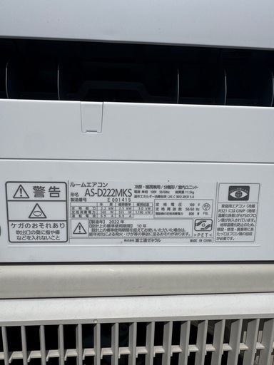 【エアコン 6畳用✨保証あり】富士通 エアコン 6畳用 工事費込み 2022年製