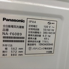 6kg 洗濯機の画像