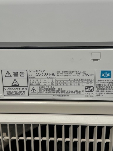 【エアコン 6畳用✨保証あり】富士通 エアコン 6畳用 工事費込み 2019年製