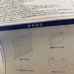 KATOJI 木製ベビーサークルの画像