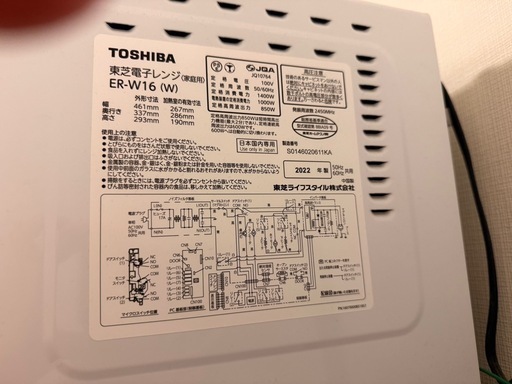 東芝 オーブンレンジ