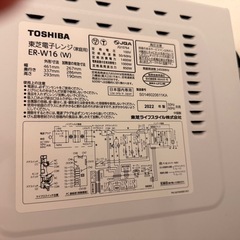 東芝 オーブンレンジの画像