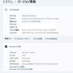 マウスコンピューター  5000円の画像