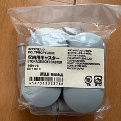 無印良品 ポリプロピレン 収納ボックス 折りたたみ式 大 7個セット 収納用キャスター 付きの画像