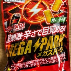 グミ　メガスパーク　3個セットの画像