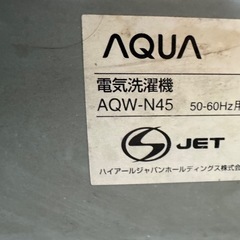 2層式洗濯機 AQUA-45の画像