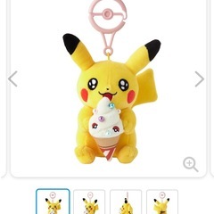 【値下げしました】カラビナ付きマスコット ピカチュウ ポケモンセンターカガワ おいりソフトの画像