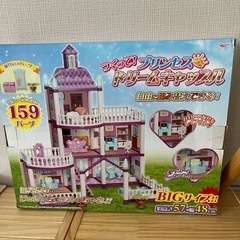 つくって！プリンセス ドリームキャッスルの画像