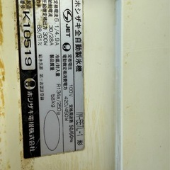 木シザキ全自動製氷機 IM-65TL-1 形【業務用]【厨房用]の画像
