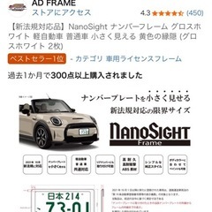 未使用、ナンバープレートフレーム（
黄色枠隠しにも）の画像