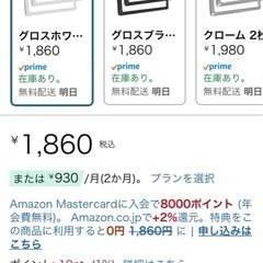未使用、ナンバープレートフレーム（
黄色枠隠しにも）の画像