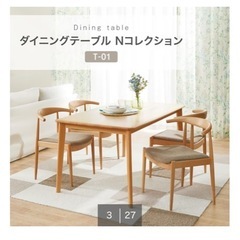 ニトリ　ダイニングテーブル
の画像