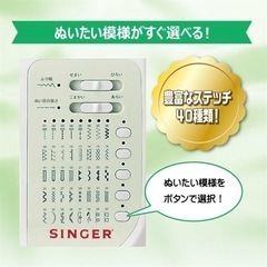 SINGER シンガー　コンピュータミシン　SN771の画像