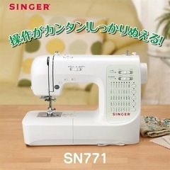 SINGER シンガー　コンピュータミシン　SN771