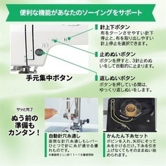 SINGER シンガー　コンピュータミシン　SN771の画像