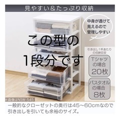 アイリスオーヤマ　衣装ケースの画像