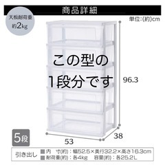 アイリスオーヤマ　衣装ケースの画像