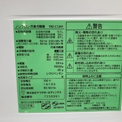 YAMADA 2ドア冷蔵庫 YRZ-C12H1 2022年製の画像