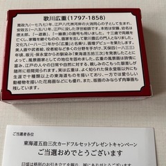永谷園当選品　の画像
