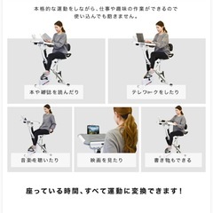 【テーブル付き】BARWING バーウィング フィットネスバイク エアロバイクの画像