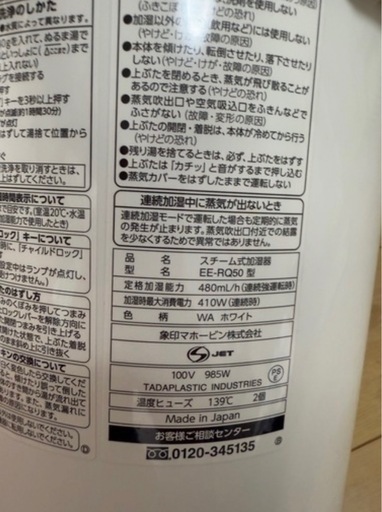 象印の加湿器EE-RQ50-WA 3.0l